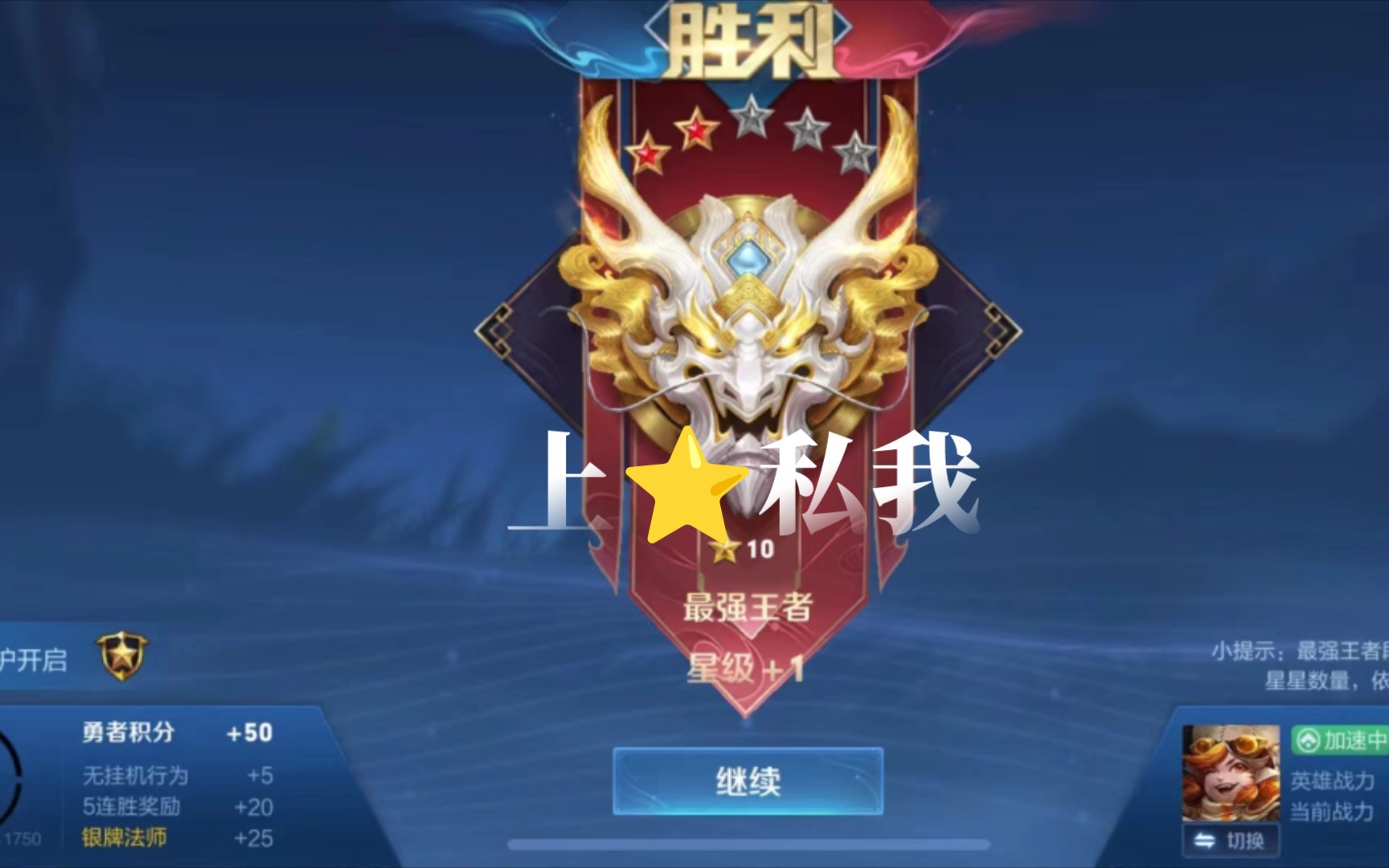 王者荣耀代打,需要的私我