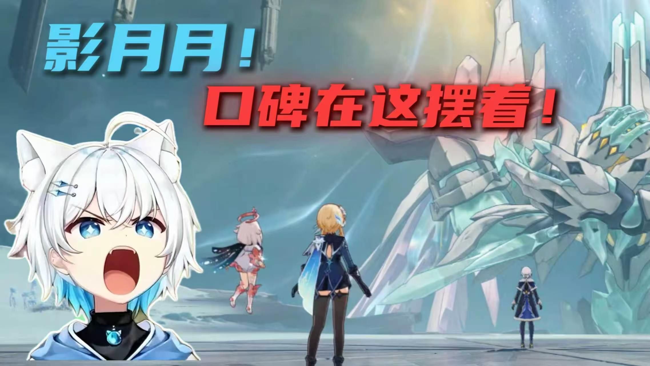第一位通关的人？月月妈口碑这一块