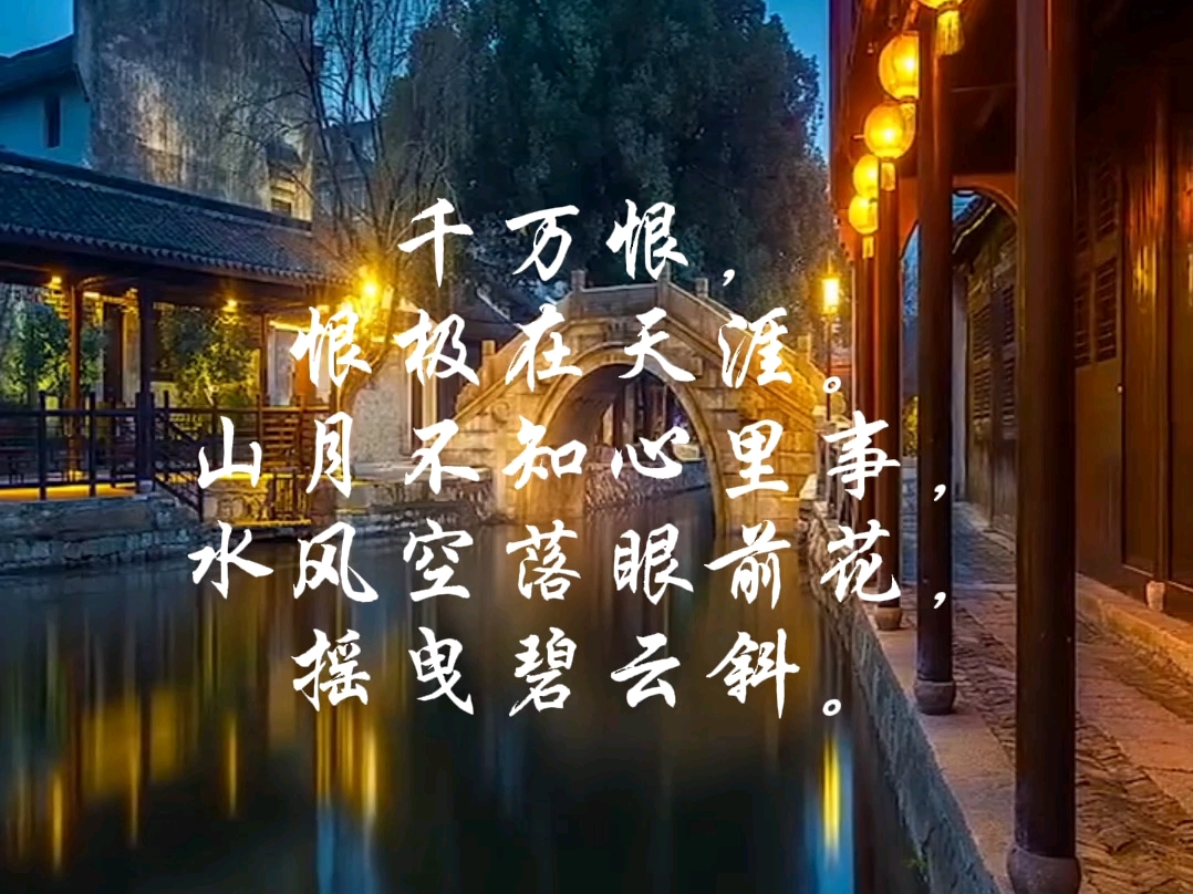 《梦江南》二首