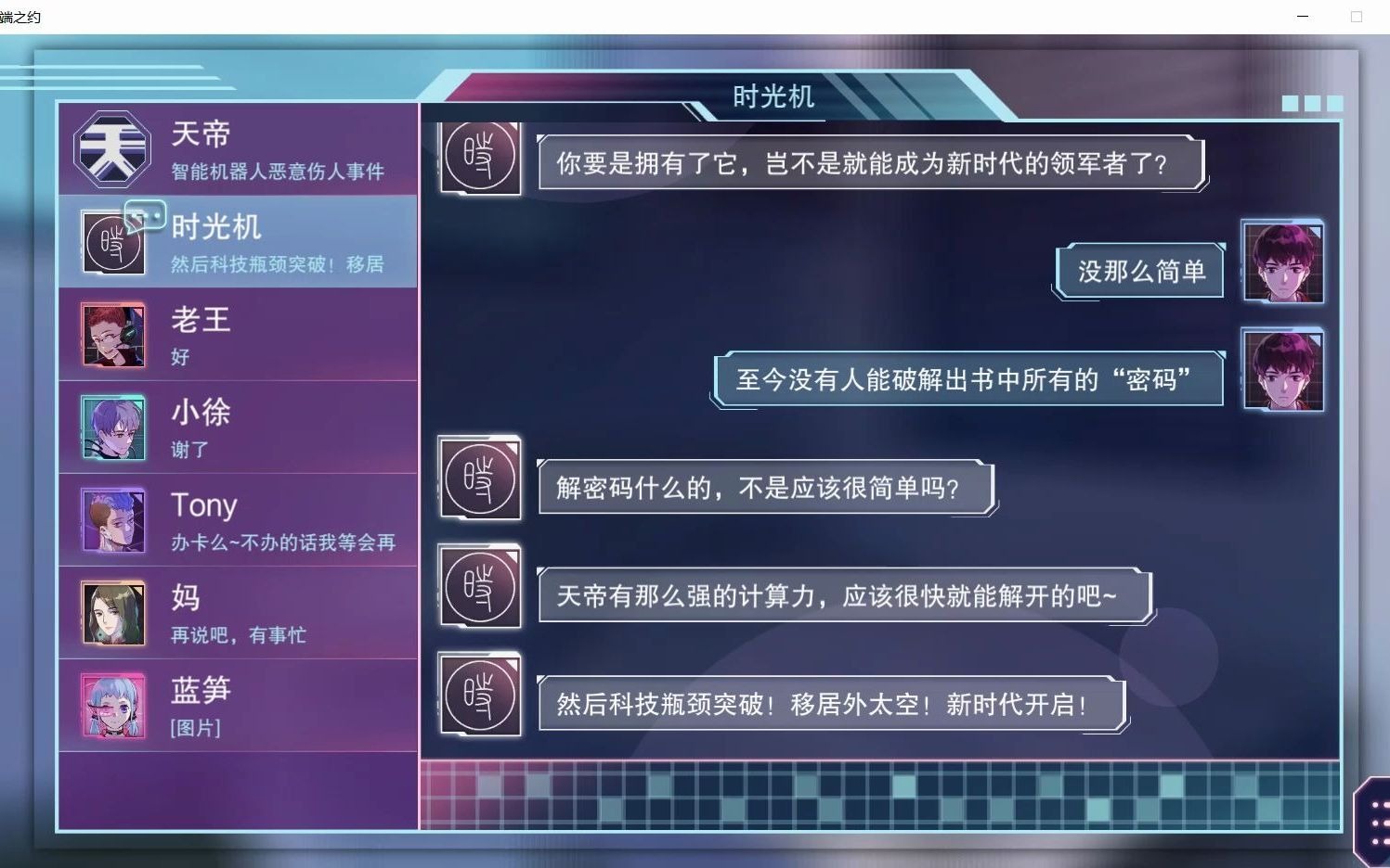 云端之约steam版全100好感全cg涨好感走向结局攻略不包含小游戏
