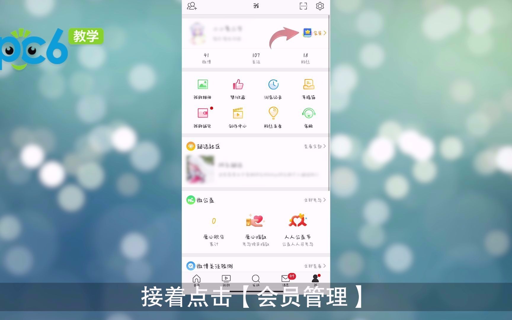 微博小尾巴怎么去掉手机型号哔哩哔哩bilibili