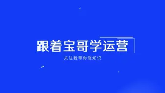 68。快车关键词优化