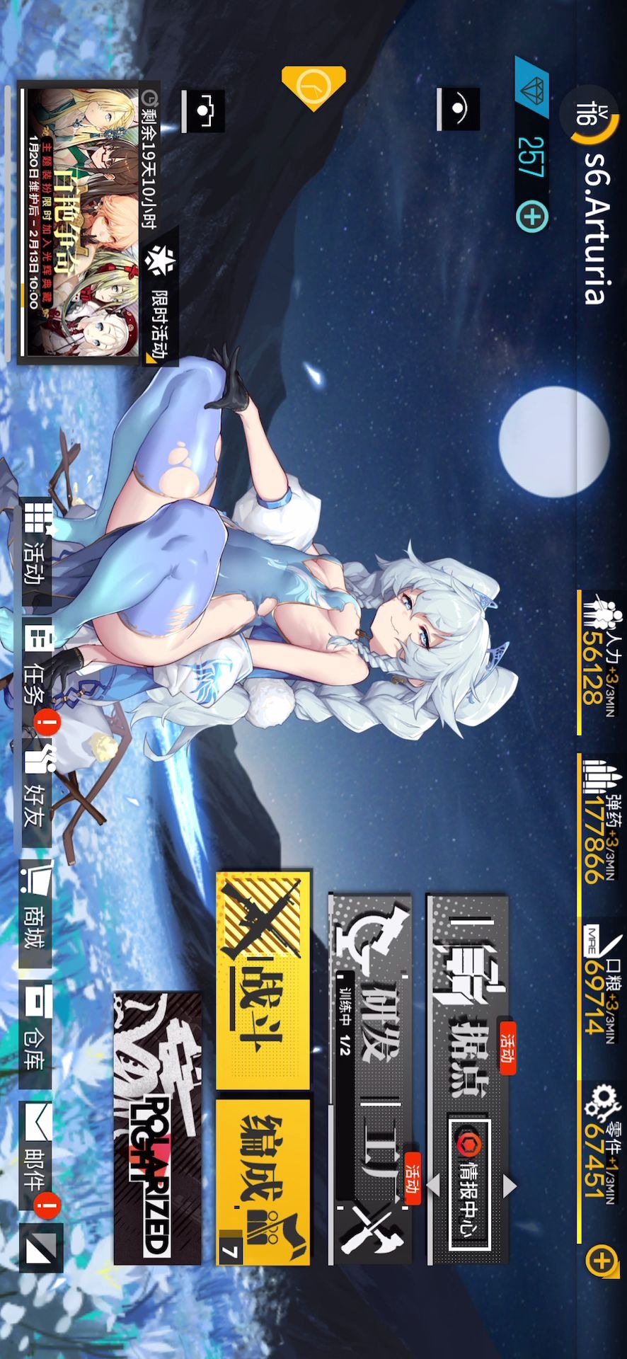 少女前线pa15翠雀媚预览