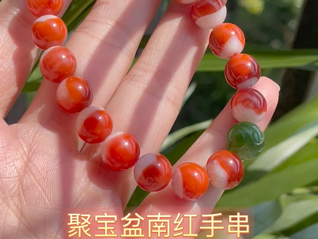 聚宝盆南红手串保山红白料锦鲤色