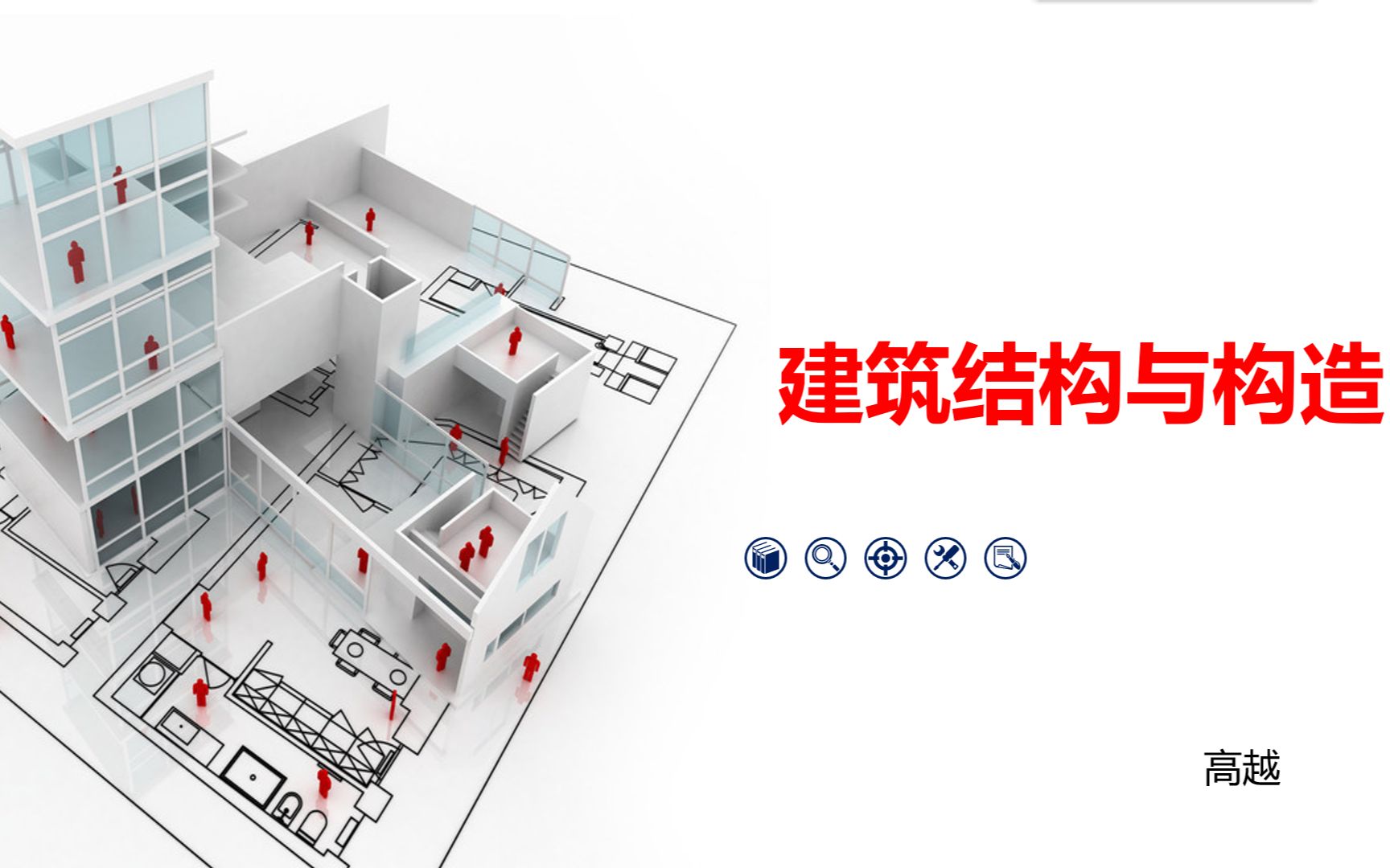 建筑结构与构造bim实践内容梁的创建哔哩哔哩bilibili