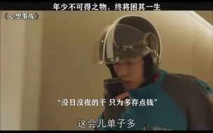 Download Video: 送外卖的小伙偶遇前女友，再看看落魄的自己…爱情还是需要现实和物质的基础