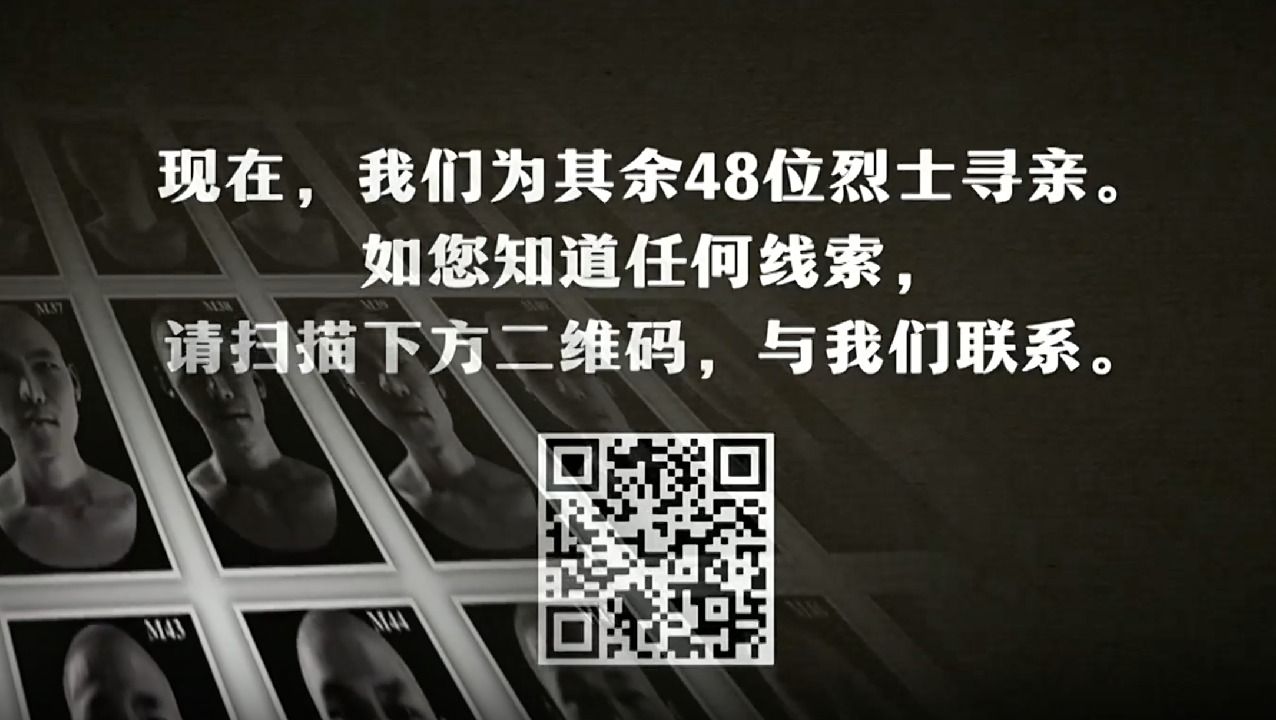 清明节,我们为曾长眠于吕梁的48位烈士寻找亲人哔哩哔哩bilibili