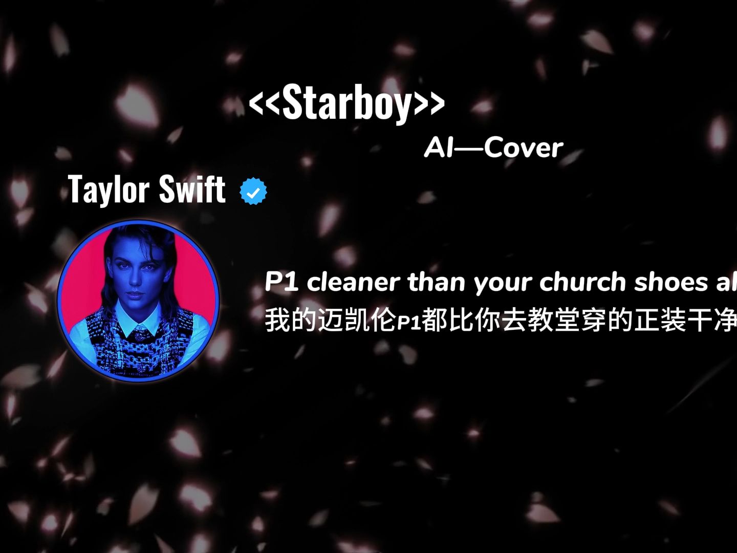 《Starboy》AI Cover Taylor Swift哔哩哔哩bilibili