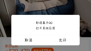 实测:QQ已可使用外链直接打开抖音和淘宝哔哩哔哩bilibili