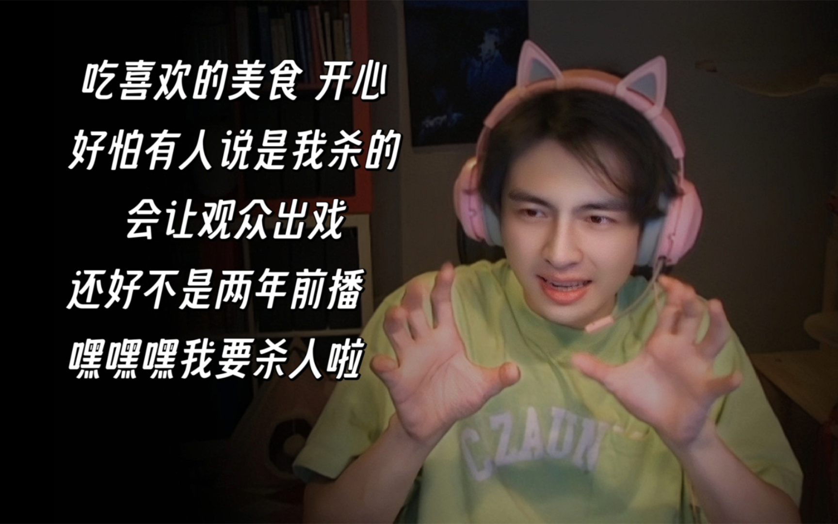 【蒲熠星】吃喜欢的美食 开心 好怕又有人说是我杀的 会让观众出戏