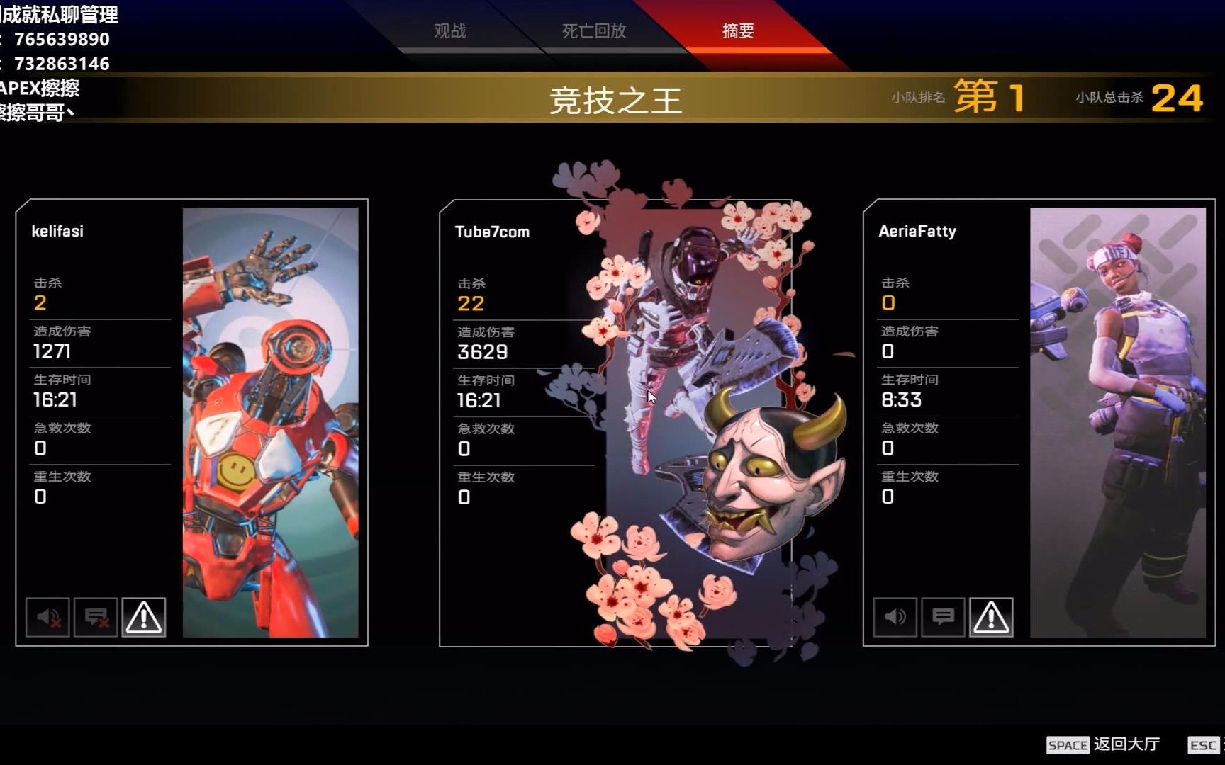 apex接单20杀骷髅海成就解锁39