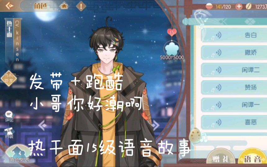 【食物语】全网最快热干面语音故事,最生动的武汉导游,食物语有心了