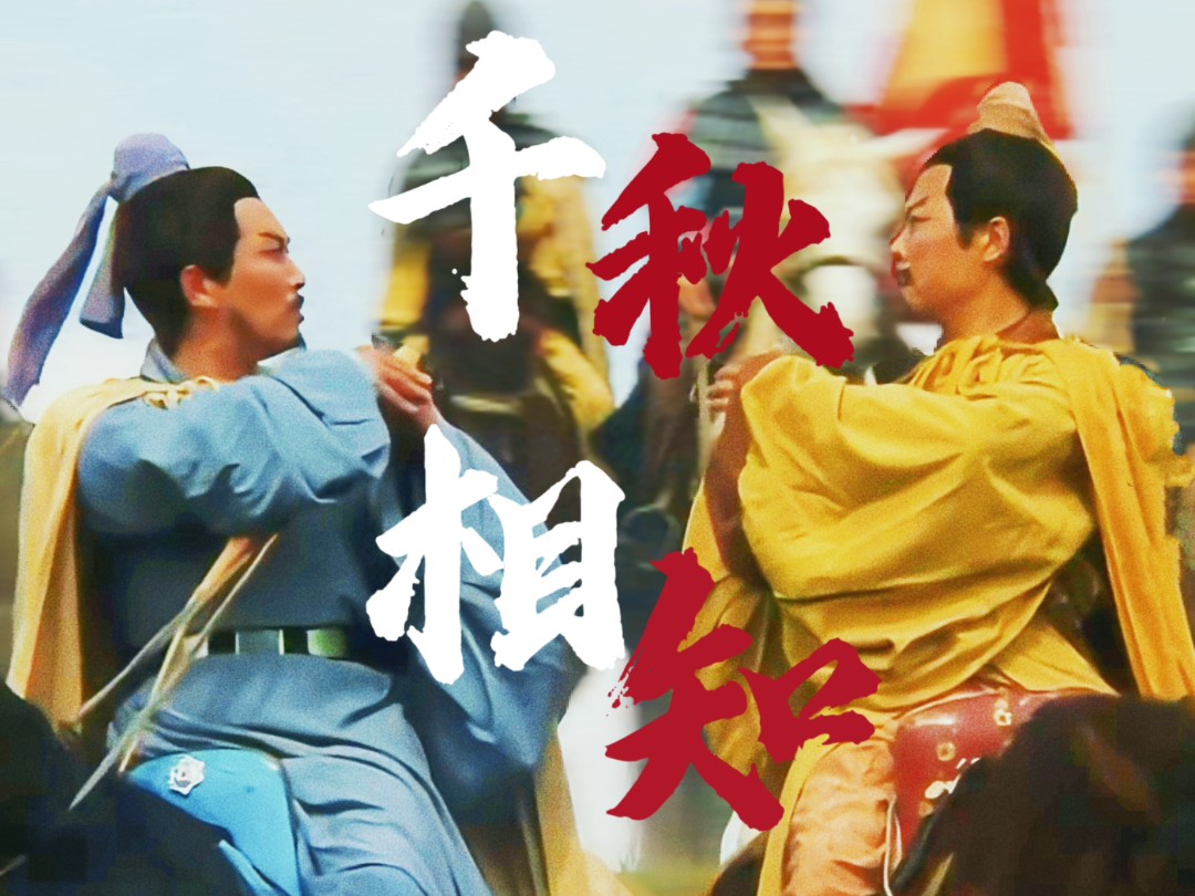 【刘备×诸葛亮】你憔悴 我替你明媚 ︱牵丝戏