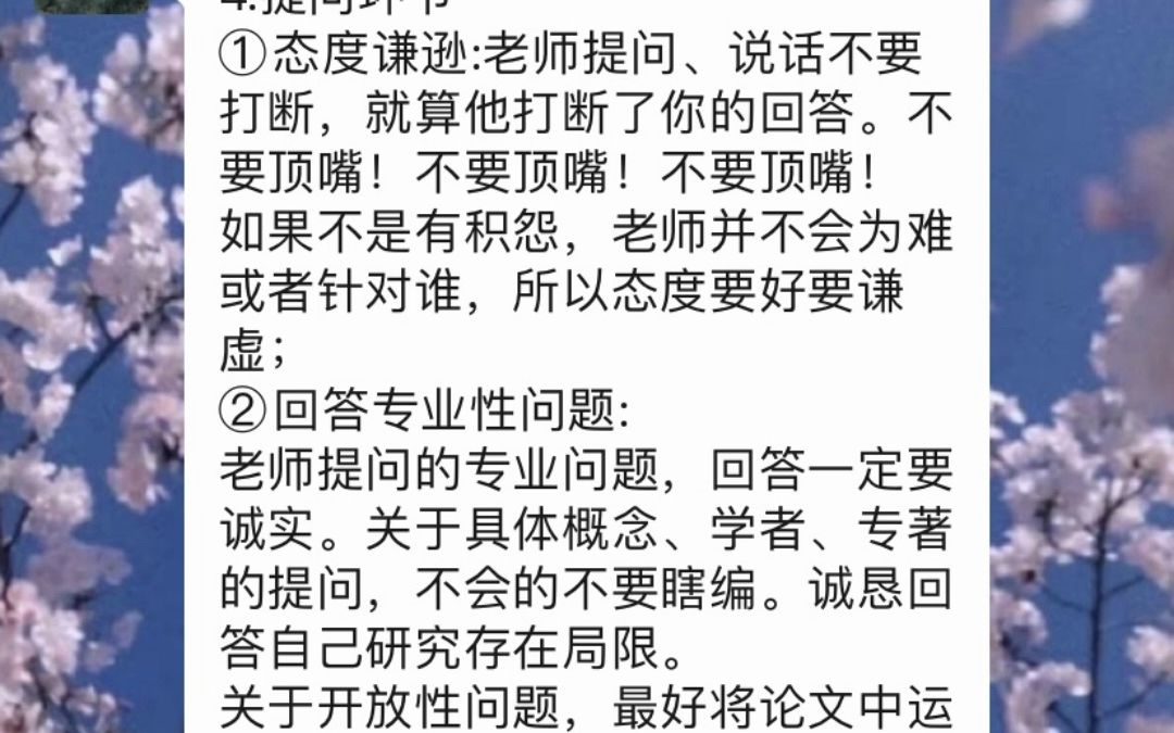 如何准备本科的毕业答辩,才不会被导师骂? 毕业论文哔哩哔哩bilibili