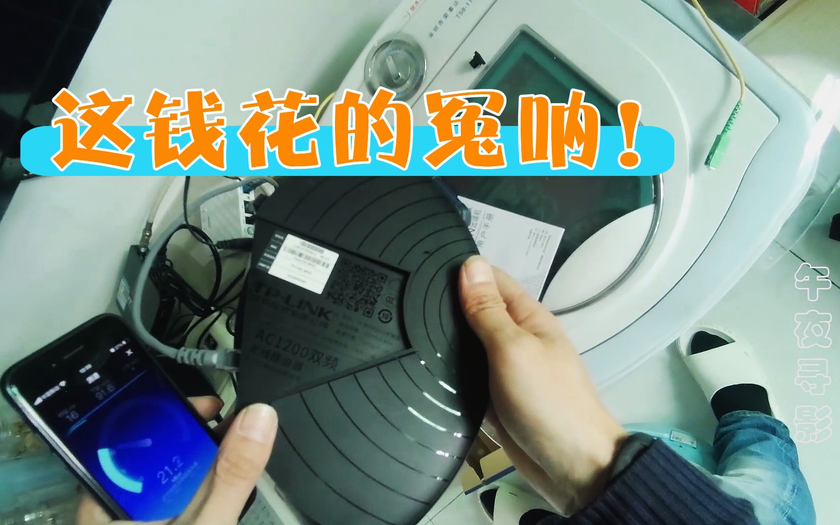 宽带用户续费后还不能上网，了解情况后维修师傅很无语：设备呐？
