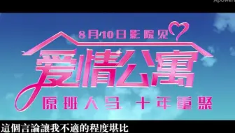 【爱情公寓】我是如何从一个“脑残粉”变成“反抄黑”的|一个曾经爱粉的自白|我们为什么要抵制抄袭