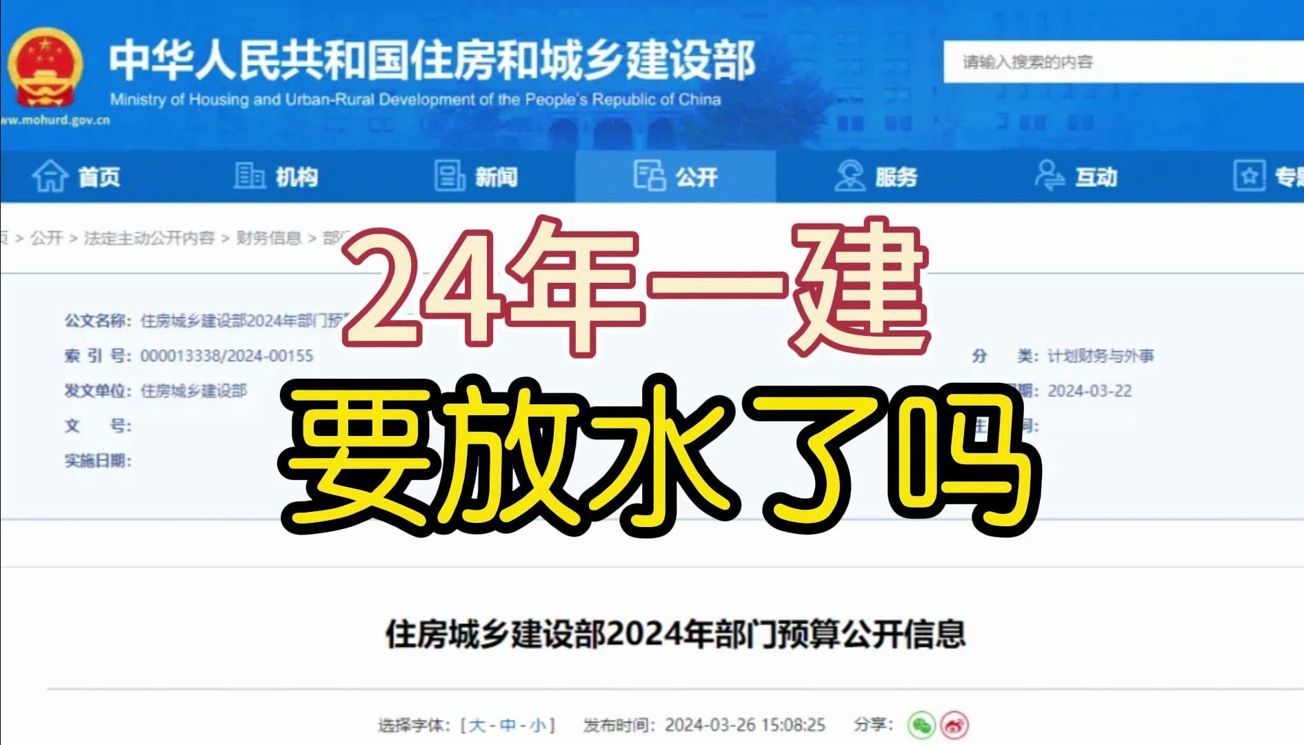 [图]24年一建 真的很好考吗！