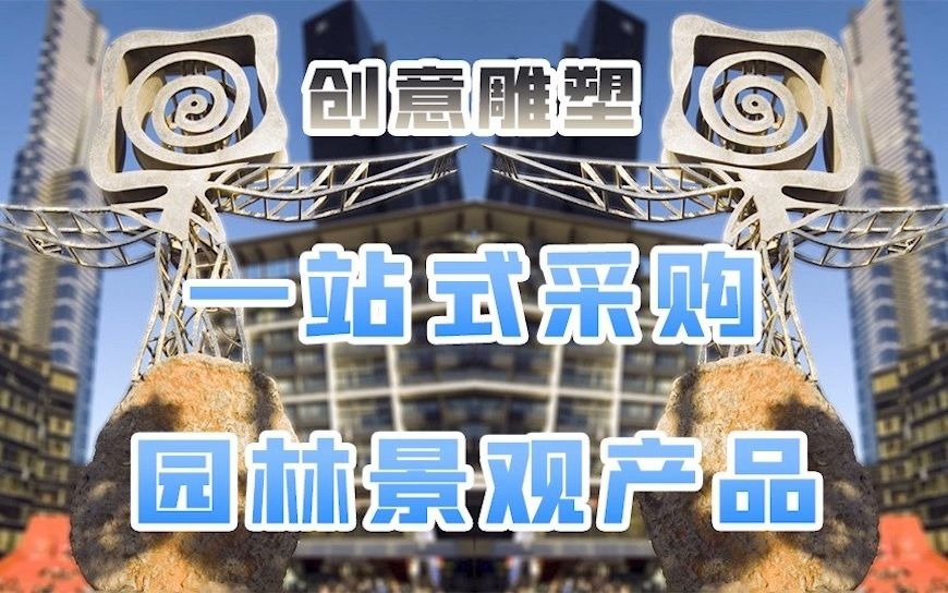 江苏鑫宇定制镜面异型金属工艺品杭州不锈钢大型抽象雕塑哔哩哔哩bilibili