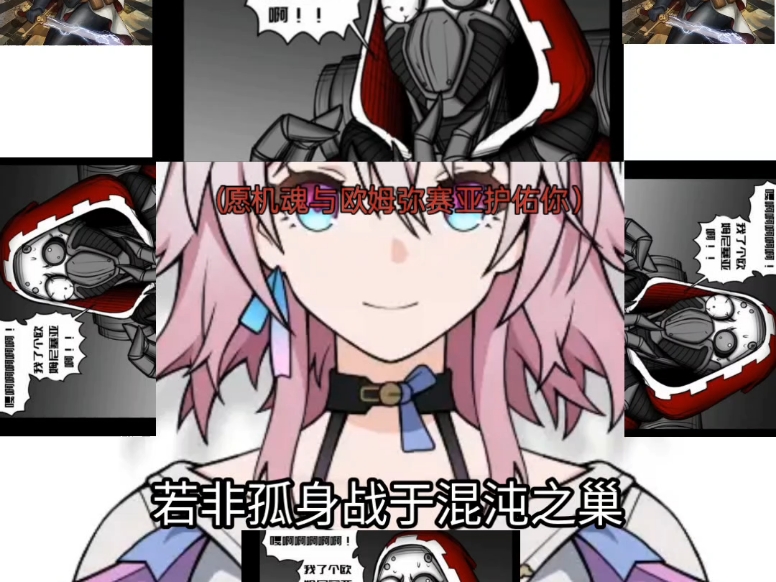 赞美万机之神!赞美欧姆弥赛亚!