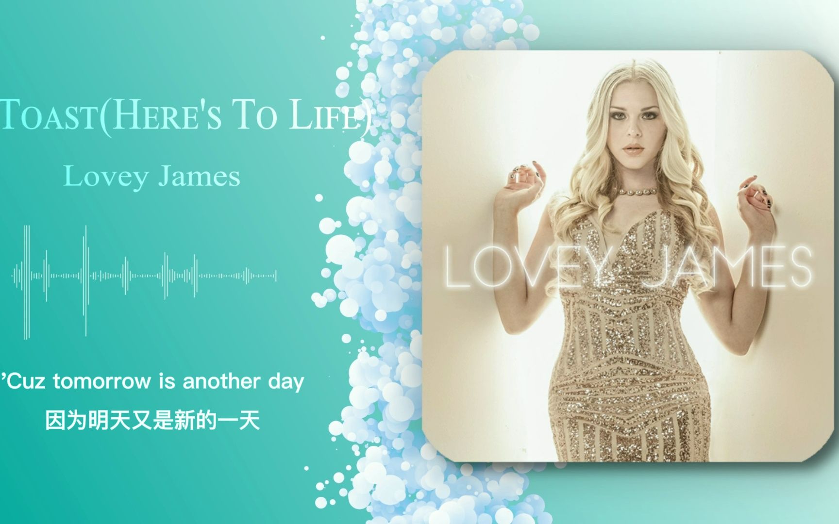 [图]为生活干杯，敬新的开始！A Toast(Here's To Life) - Lovey James