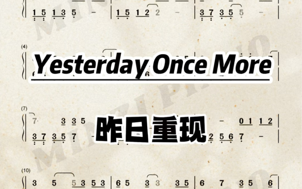 [图]钢琴简谱《Yesterday Once More》昨日重现