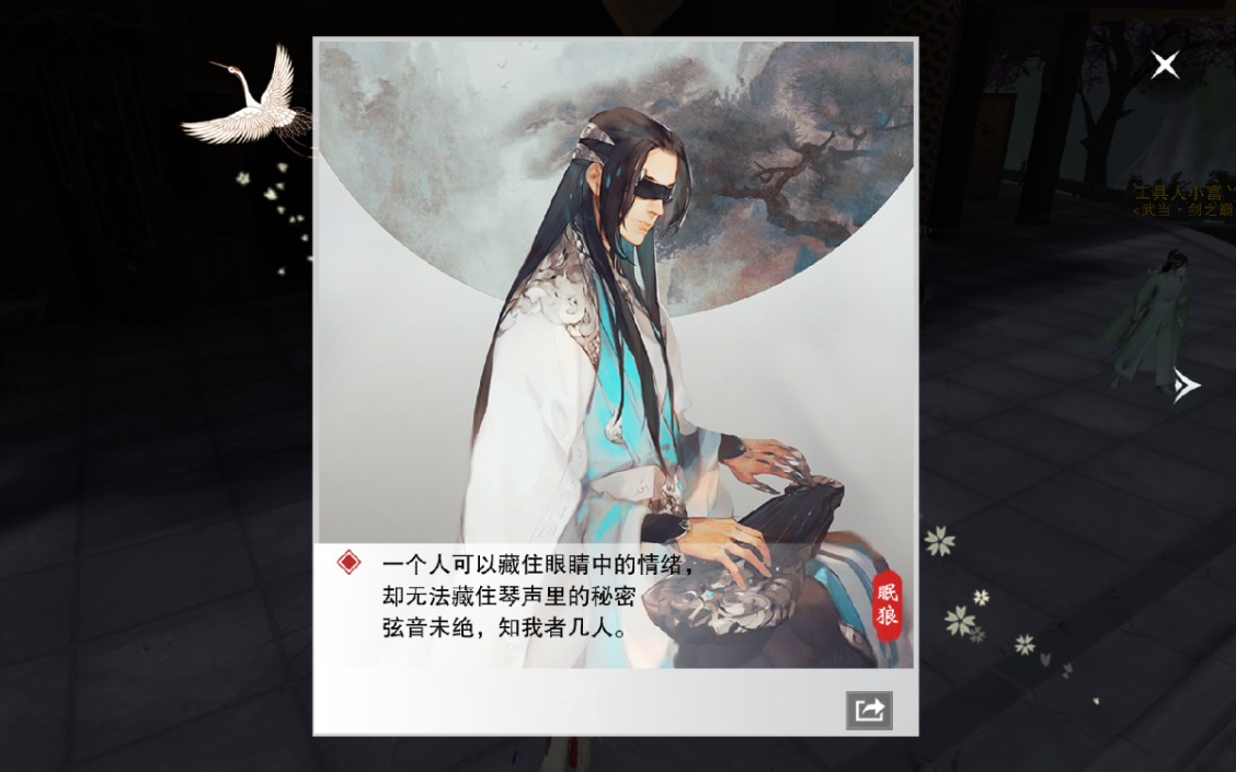 【一梦江湖】原随云 奇遇 幻心记 世无双