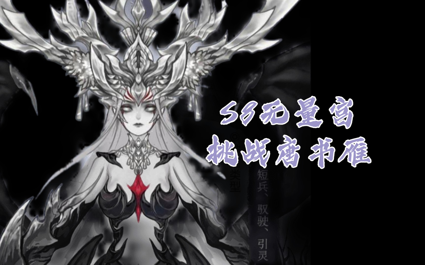 【剑网3指尖江湖】s8无量宫·挑战唐书雁