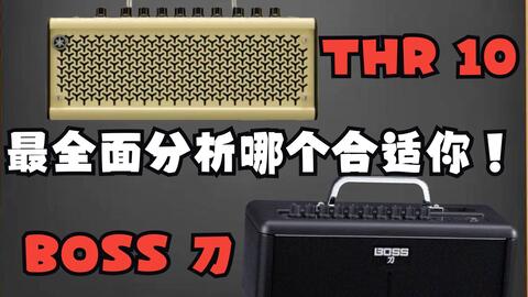 重兽测评-BOSS Katana Air 真无线电吉他音箱-哔哩哔哩