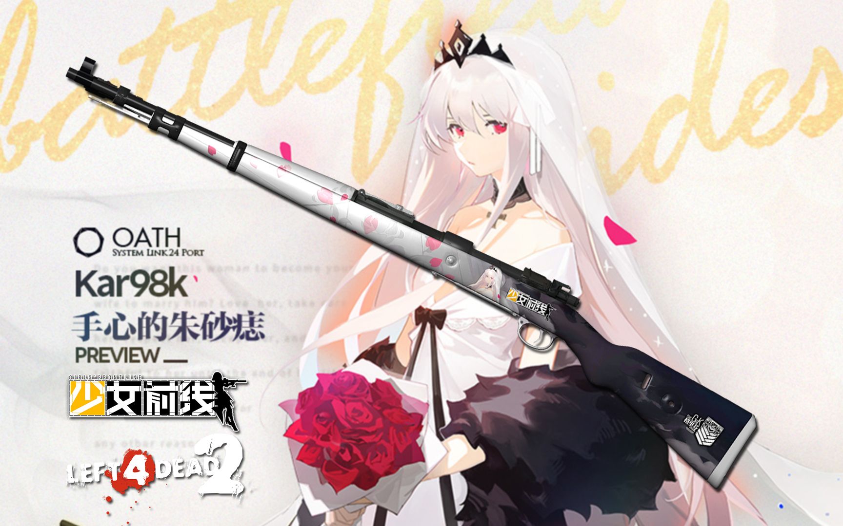 【求生之路2】少女前线mod kar98k手心的朱砂痣[live2d]