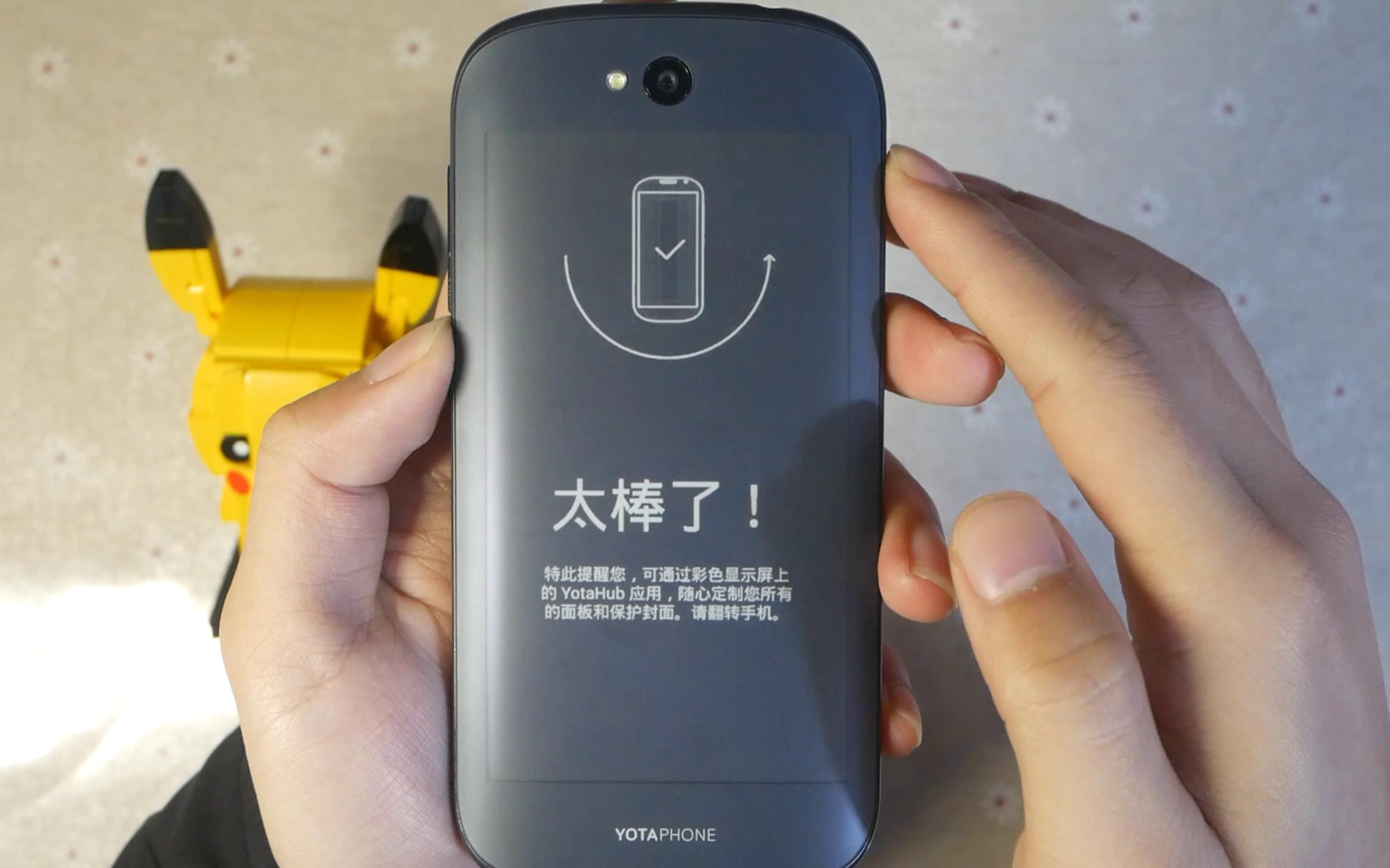 我重置了一台七年前的俄罗斯手机-YotaPhone