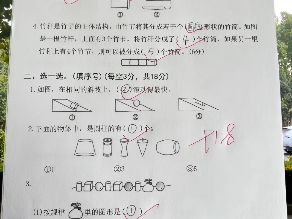 一年级上册数学第三单元拔高测试卷来啦,题型全,更拔高一些,提前给孩子打印出来练一练吧#一年级数学上册 #一年级上册数学#第三单元测试卷 #小学试...