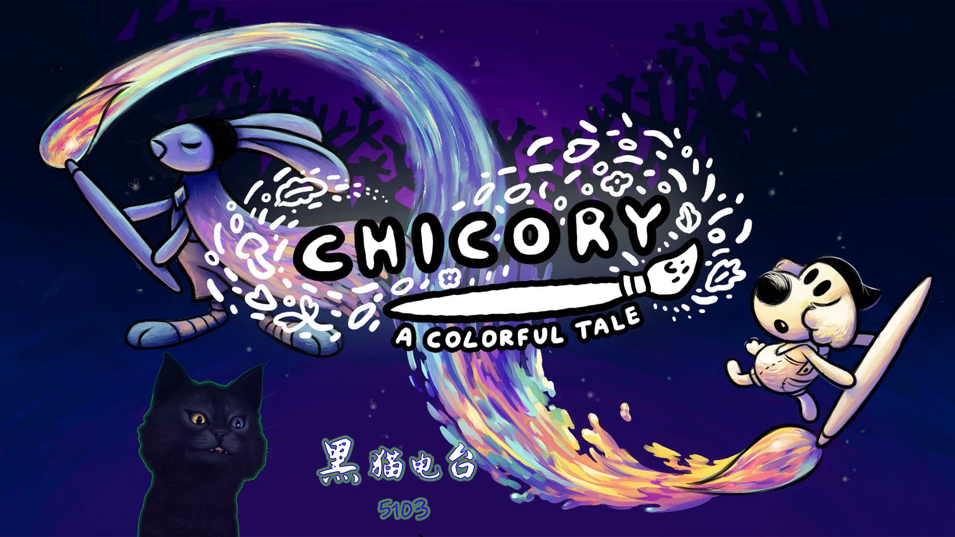 [黑猫录像]Chicory丶A colorful tale神笔狗良哔哩哔哩bilibili