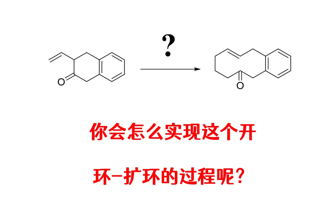 你会怎么实现这个开环扩环的过程呢?— 【3,3】🁧绩‡排结构的识别哔哩哔哩bilibili