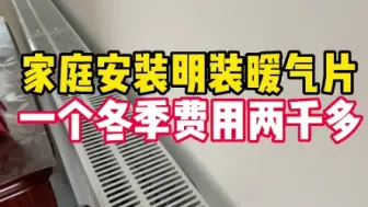 Télécharger la video: 两千多就能解决冬季供暖