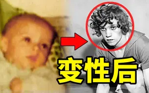 Tải video: 人间惨剧！2岁男婴被迫变性，美国史上真实发生的反人性实验【心理学实验系列】