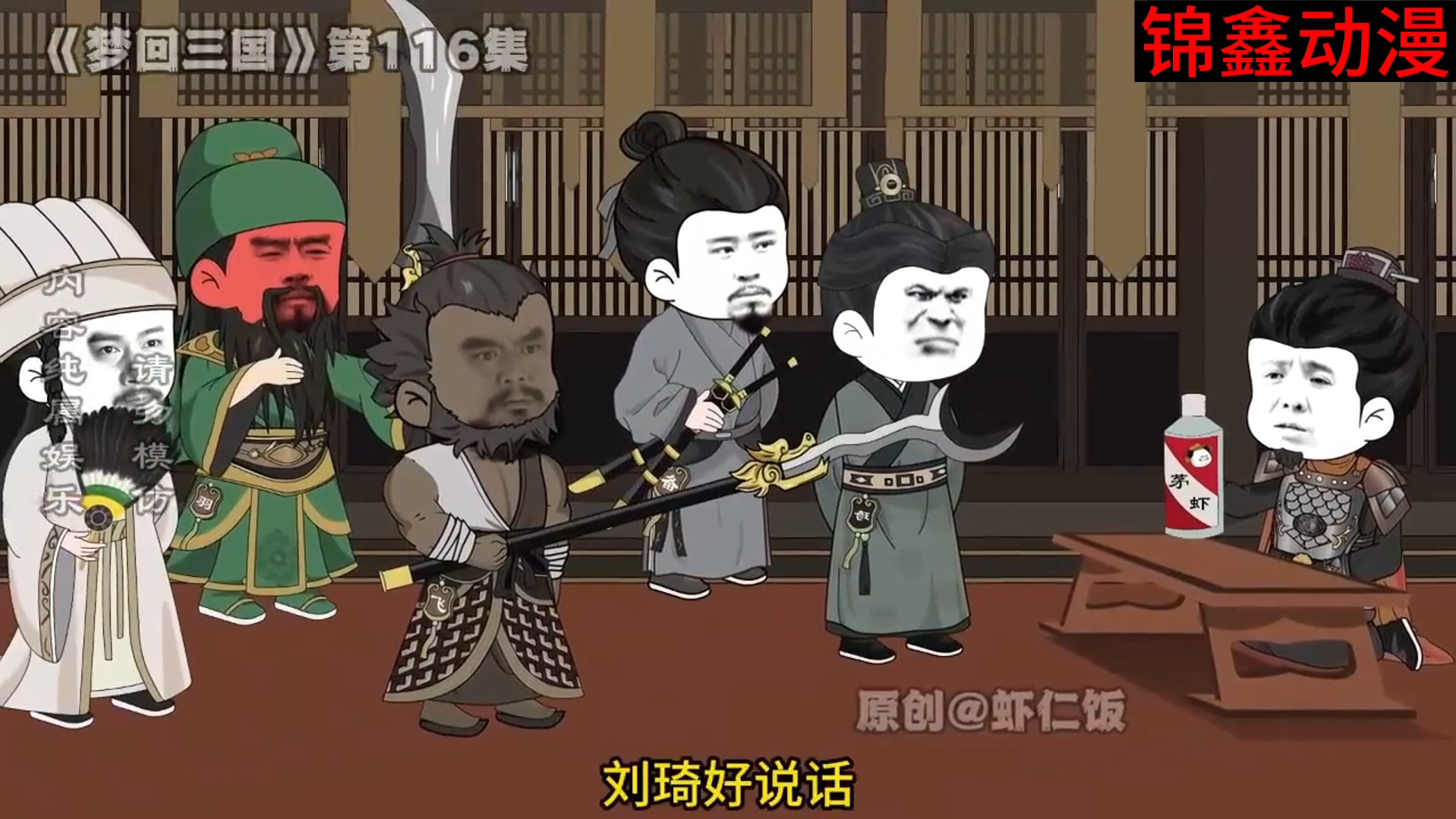 梦想三国第50集 点击主页观看后续.