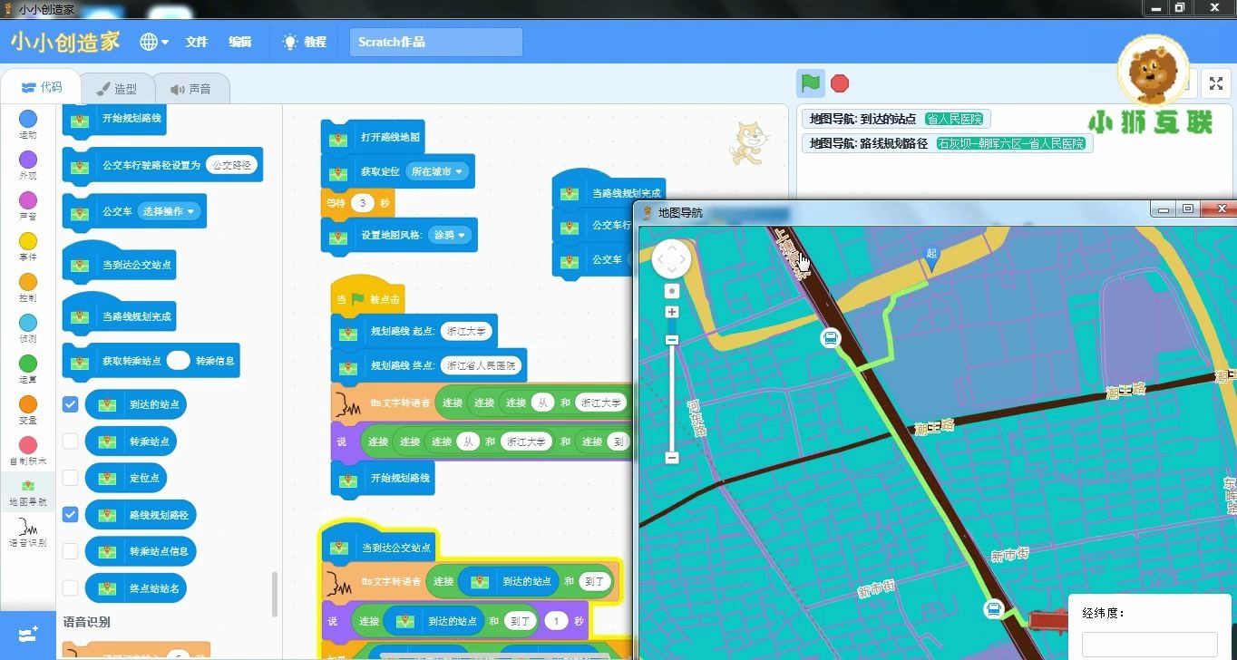 Scratch编程地图导航哔哩哔哩bilibili
