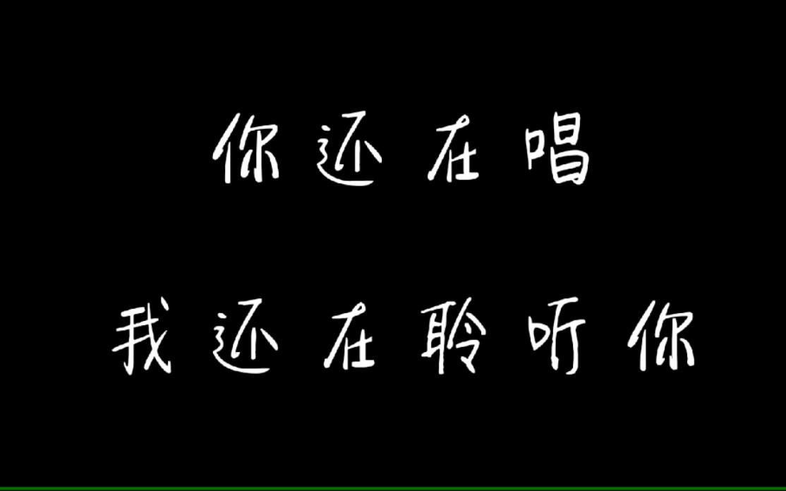 [图]改编表白薛之谦《我爱的人谢谢你》