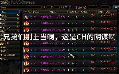 【DNF】Fate产物虚假的繁荣,昨天没上架的今天不让上架,虚假暴涨!哔哩哔哩bilibiliDNF