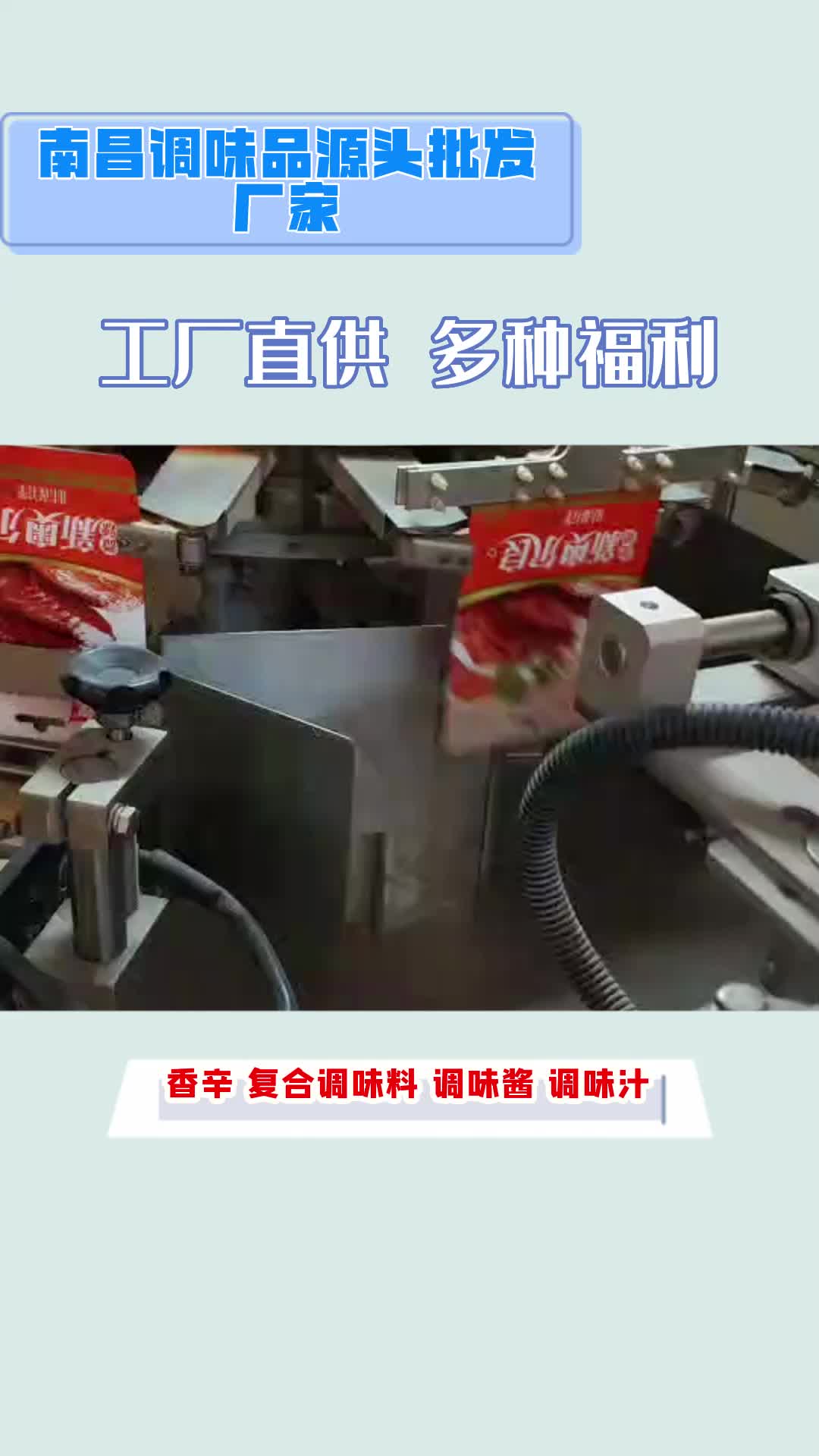 美味香辛料生产厂家哪家好?江西调味品生产厂家;批发黑胡椒粉、烧烤蘸料、香辛料产品哔哩哔哩bilibili