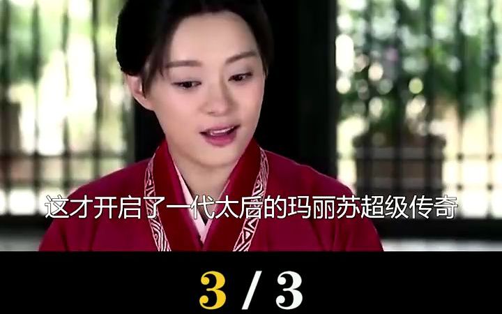 #赵立新 来演 #张仪 却被观众成为战国 #郭碧婷 ! #芈月传 #孙俪 #芈月 #选角 #电视剧哔哩哔哩bilibili