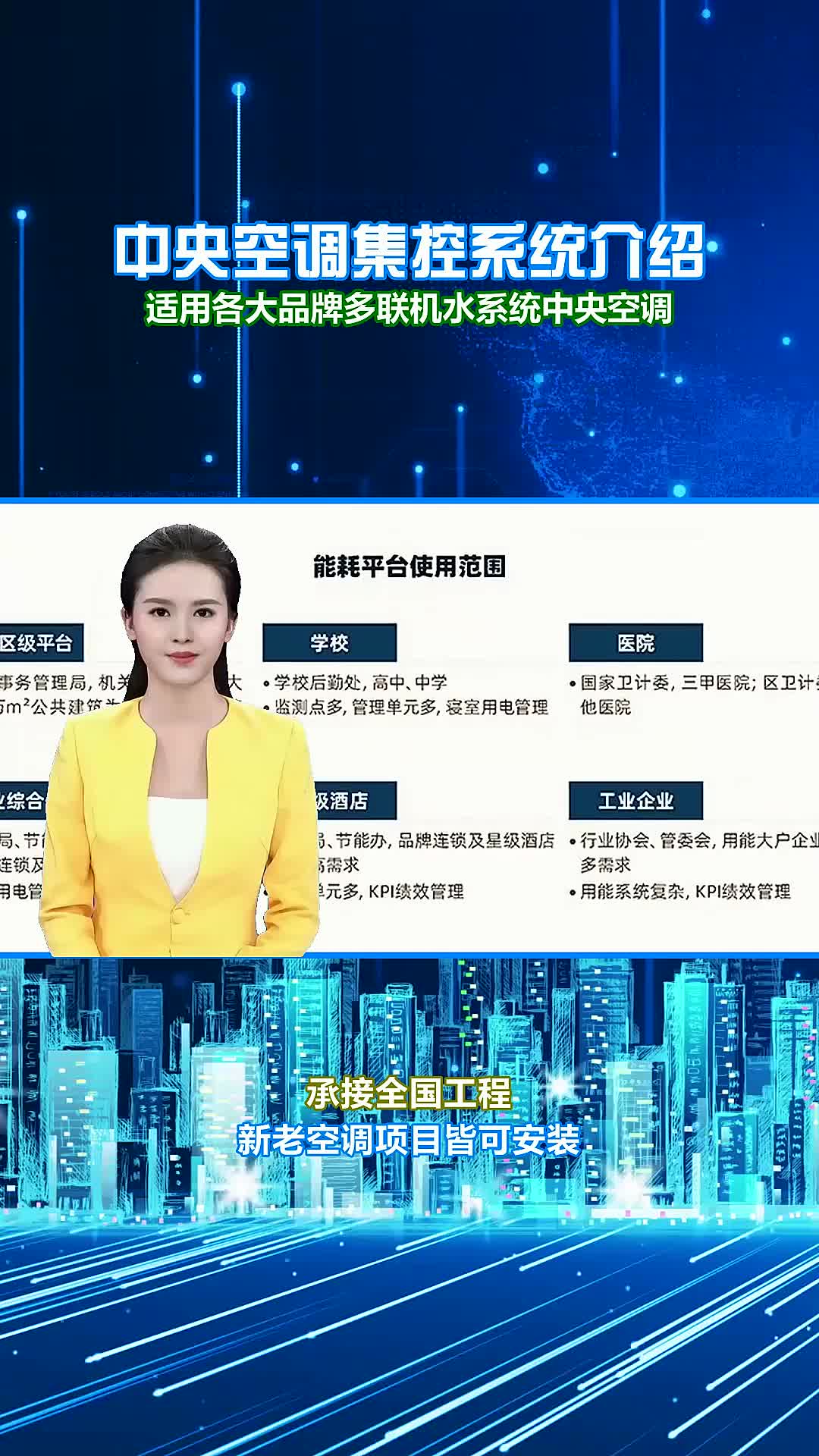 多联机空调计费系统、中央空调如何计费 #美的空调分户计费安装哔哩哔哩bilibili