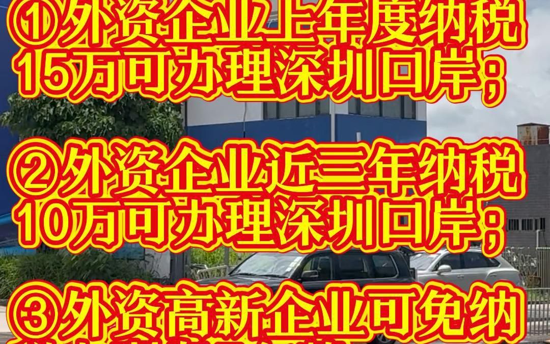 两地牌粤Z办理说明!哔哩哔哩bilibili