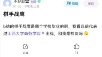 战鹰是哪所大学毕业的