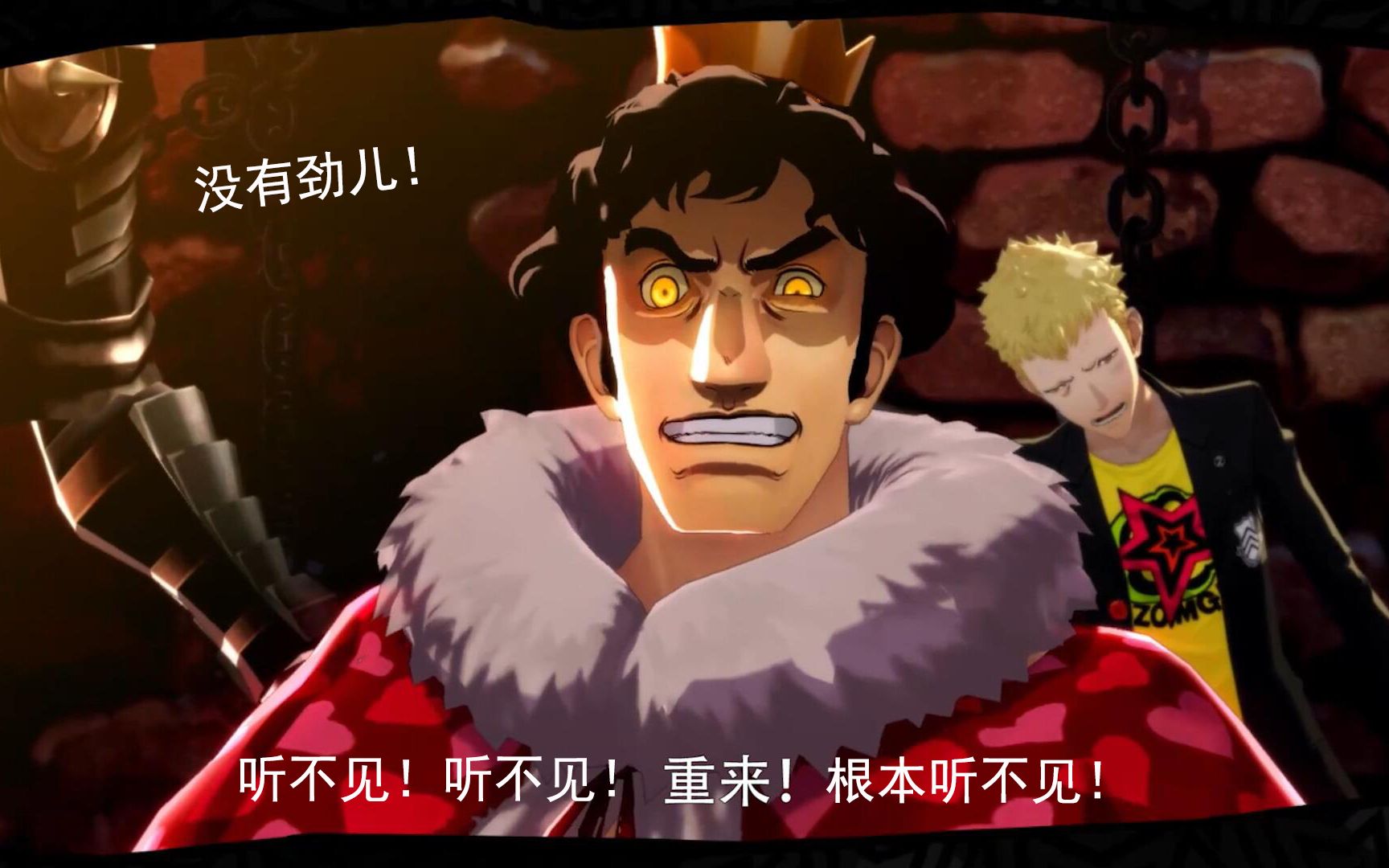 根本听不见!这么小声还想当主角召唤人格面具?重来!