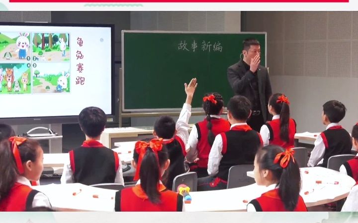 统编小学语文4年级下册习作《故事新编》优质课教学比赛一等奖公开课教学设计课件ppt课堂实录视频哔哩哔哩bilibili