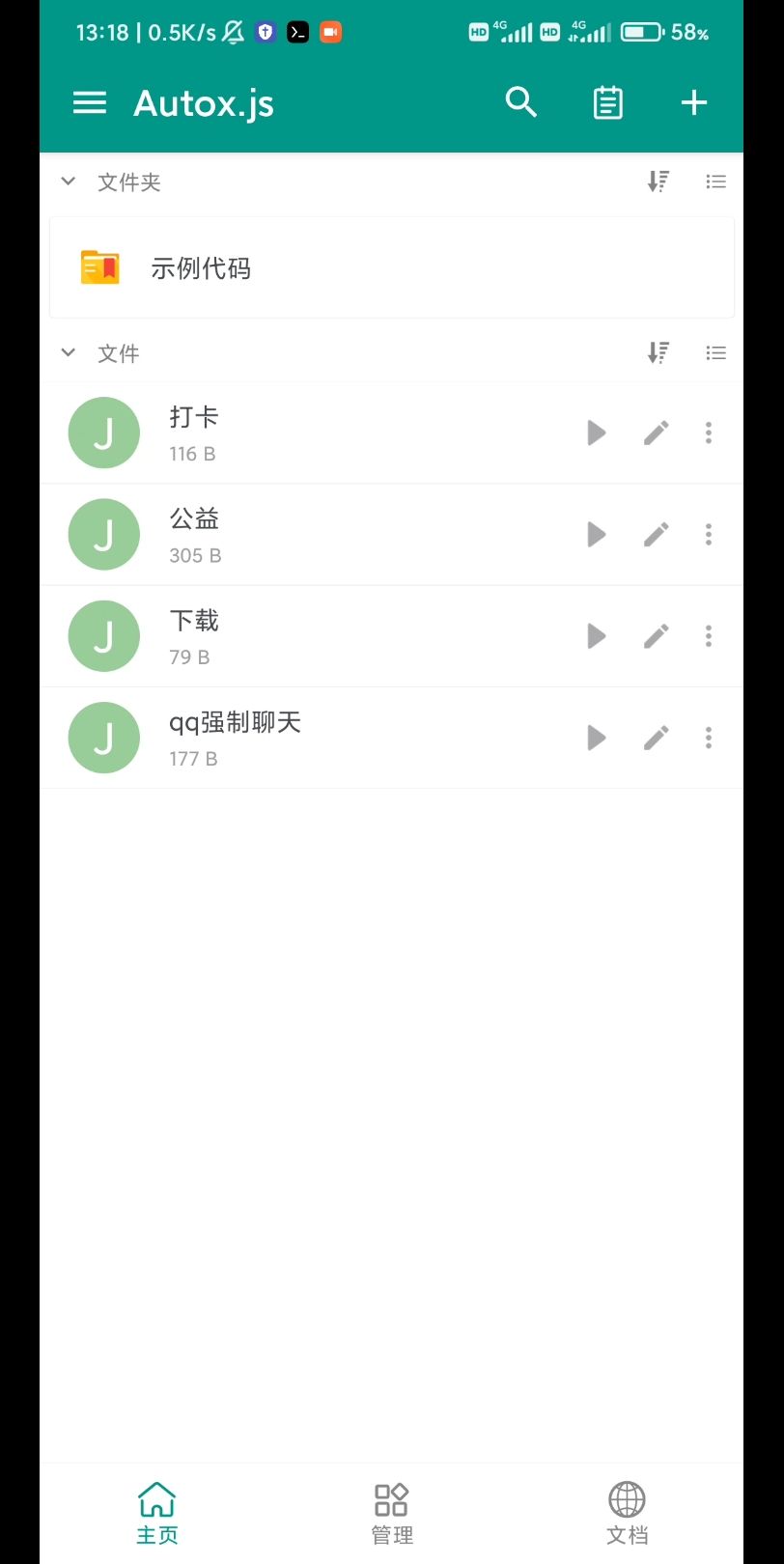 QQ强制会话哔哩哔哩bilibili