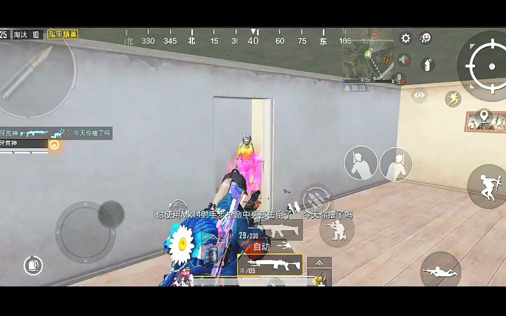 和平精英荒神单人四排mk1v4