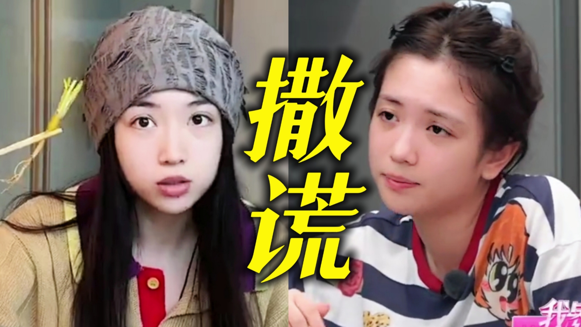 天呐！代露娃记恨妈妈给她放香菜却被扒出吃香菜视频！网友扒出她私下聚餐和营业视频都吃过香菜，根本不是一点都不能碰的程度，所以是只跟自己