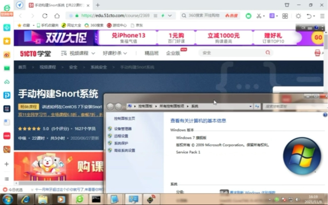 Windows 7平台下安装配置Snort+Barnyard2+Mysql+BASE哔哩哔哩bilibili